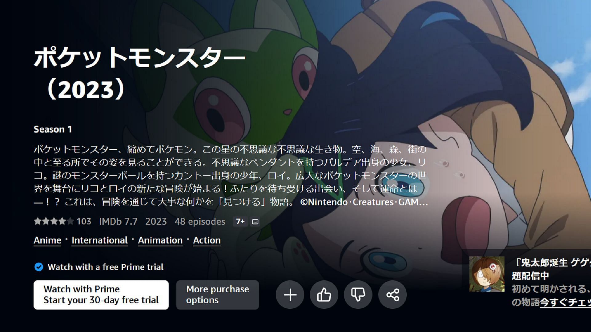 I fan con una VPN possono catturare i nuovi episodi di Pokemon Horizons su Prime Video Japan (immagine tramite Amazon)